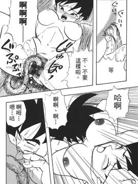 [島三名] ドラゴンパール 4(龍珠傳說)_083