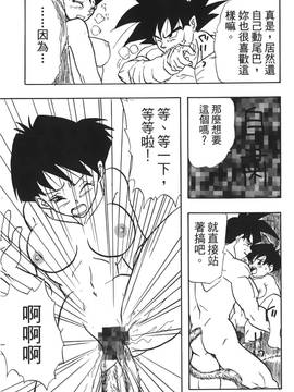 [島三名] ドラゴンパール 4(龍珠傳說)_084