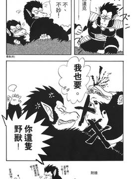 [島三名] ドラゴンパール 4(龍珠傳說)_089