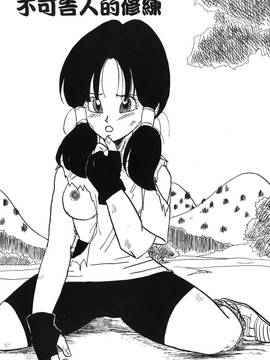 [島三名] ドラゴンパール 4(龍珠傳說)_094