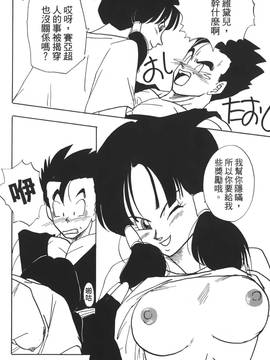 [島三名] ドラゴンパール 4(龍珠傳說)_095