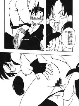 [島三名] ドラゴンパール 4(龍珠傳說)_097
