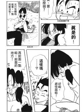 [島三名] ドラゴンパール 4(龍珠傳說)_098