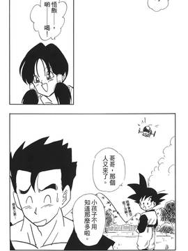 [島三名] ドラゴンパール 4(龍珠傳說)_103