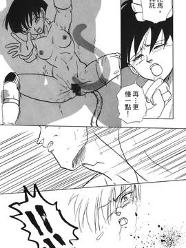 [島三名] ドラゴンパール 4(龍珠傳說)_106