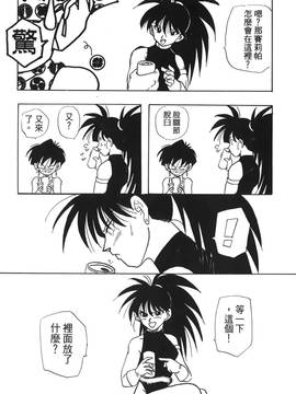 [島三名] ドラゴンパール 4(龍珠傳說)_109