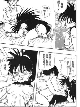 [島三名] ドラゴンパール 4(龍珠傳說)_110