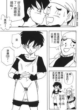 [島三名] ドラゴンパール 4(龍珠傳說)_116