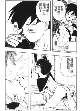[島三名] ドラゴンパール 4(龍珠傳說)_119