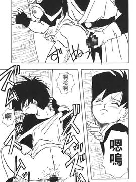 [島三名] ドラゴンパール 4(龍珠傳說)_120
