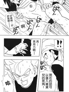 [島三名] ドラゴンパール 4(龍珠傳說)_121