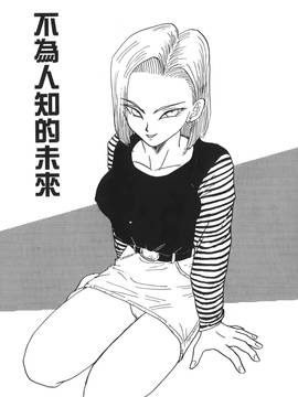 [島三名] ドラゴンパール 4(龍珠傳說)_124