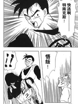 [島三名] ドラゴンパール 4(龍珠傳說)_125