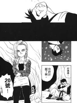 [島三名] ドラゴンパール 4(龍珠傳說)_126