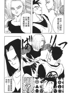 [島三名] ドラゴンパール 4(龍珠傳說)_127
