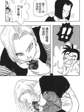 [島三名] ドラゴンパール 4(龍珠傳說)_128