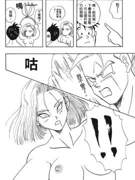 [島三名] ドラゴンパール 4(龍珠傳說)_135