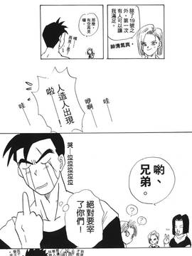 [島三名] ドラゴンパール 4(龍珠傳說)_140