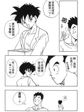 [島三名] ドラゴンパール 4(龍珠傳說)_143