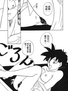 [島三名] ドラゴンパール 4(龍珠傳說)_148