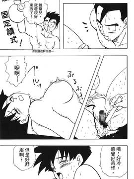 [島三名] ドラゴンパール 4(龍珠傳說)_150