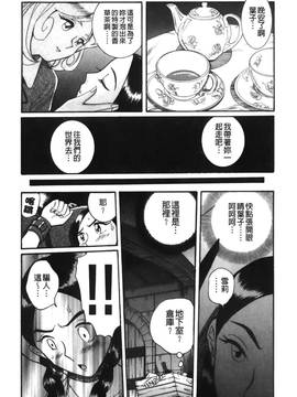 [児島未生] 特別診察室 4_039