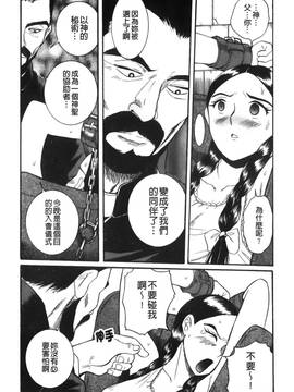 [児島未生] 特別診察室 4_042