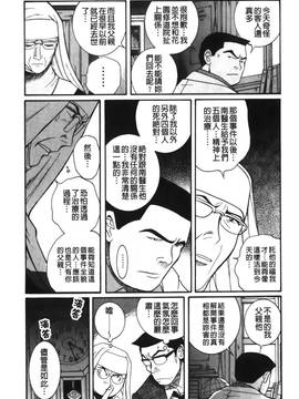 [児島未生] 特別診察室 4_059
