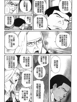 [児島未生] 特別診察室 4_060