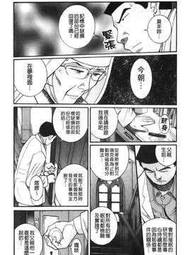 [児島未生] 特別診察室 4_061