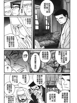 [児島未生] 特別診察室 4_062