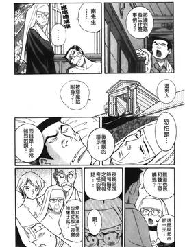 [児島未生] 特別診察室 4_085
