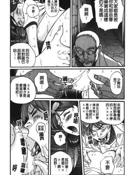 [児島未生] 特別診察室 4_117