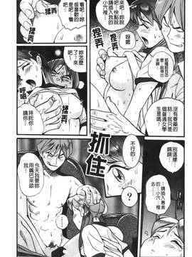 [児島未生] 特別診察室 4_119
