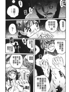 [児島未生] 特別診察室 4_123