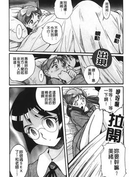 [児島未生] 特別診察室 4_145