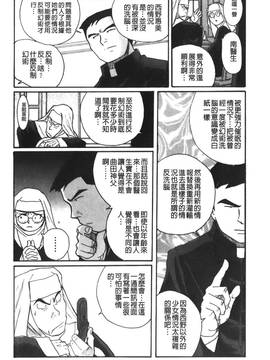 [児島未生] 特別診察室 4_166