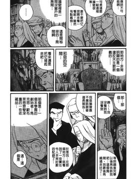 [児島未生] 特別診察室 4_169