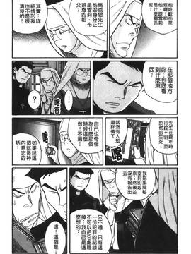 [児島未生] 特別診察室 4_170