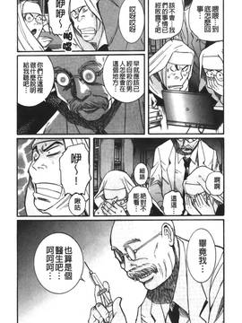 [児島未生] 特別診察室 4_175
