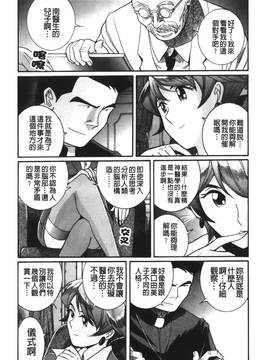 [児島未生] 特別診察室 4_176