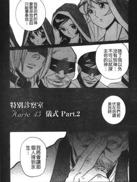 [児島未生] 特別診察室 4_187