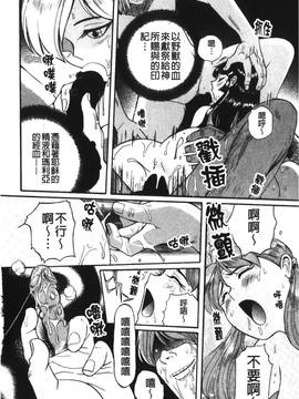 [児島未生] 特別診察室 4_196