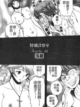 [児島未生] 特別診察室 4_211