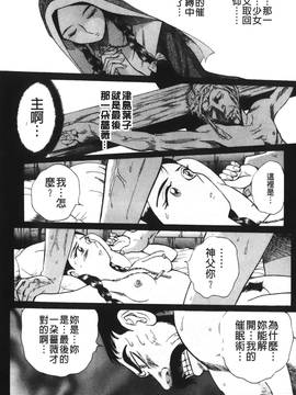 [児島未生] 特別診察室 4_220
