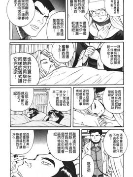 [児島未生] 特別診察室 4_255