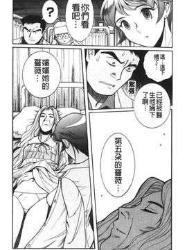 [児島未生] 特別診察室 4_258