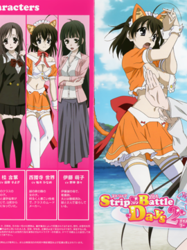 [Overflow] Strip Battle Days 2_004_Manual01