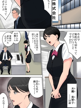 (同人誌) [多摩豪] 椿ヶ丘団地の管理人_002