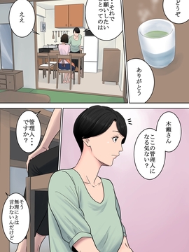 (同人誌) [多摩豪] 椿ヶ丘団地の管理人_006